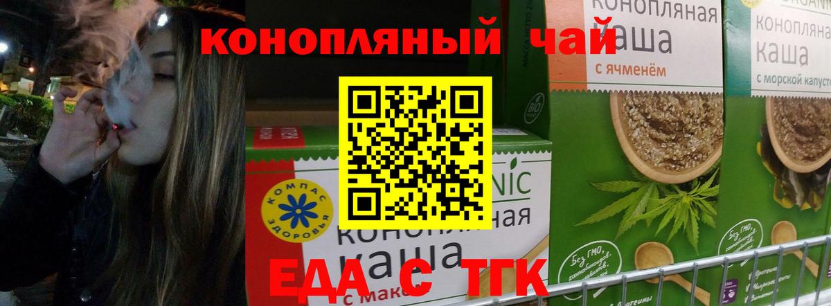 Canna-Cookies марихуана Будённовск