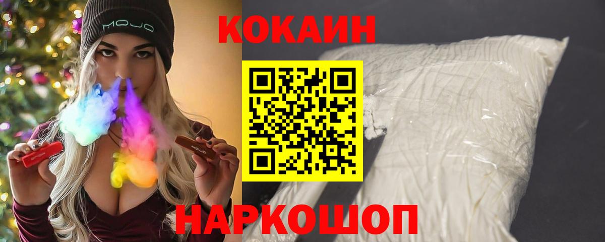 Будённовск  Cocaine Эквадор  Вход с VPN 