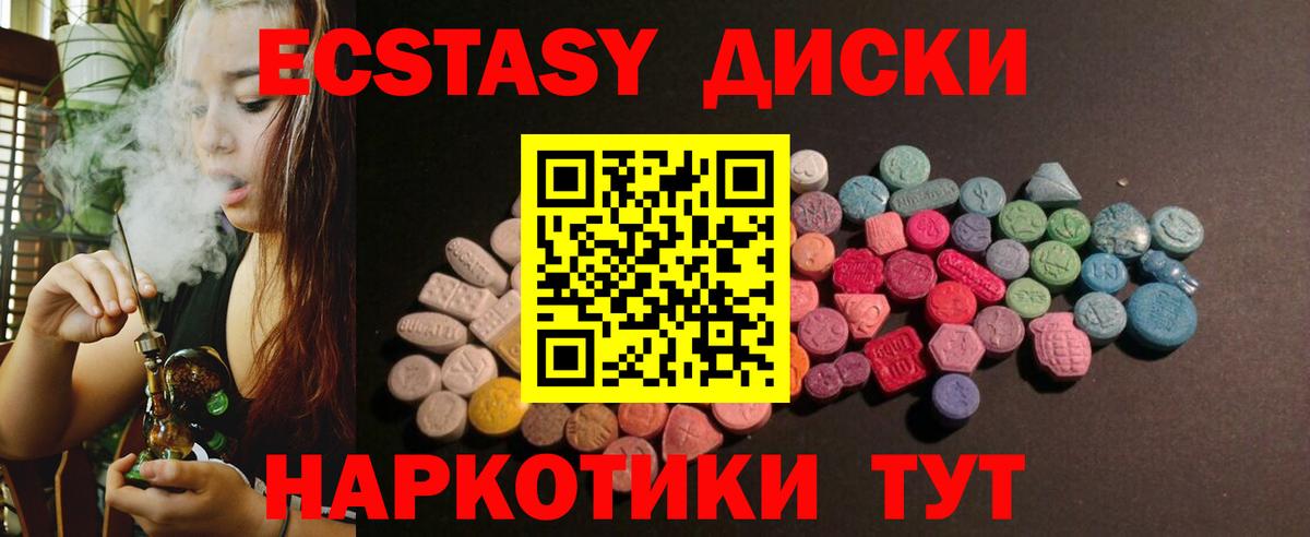 Экстази XTC  ОМГ ОМГ   Вход с VPN  Экстази  Будённовск  Ecstasy Punisher 