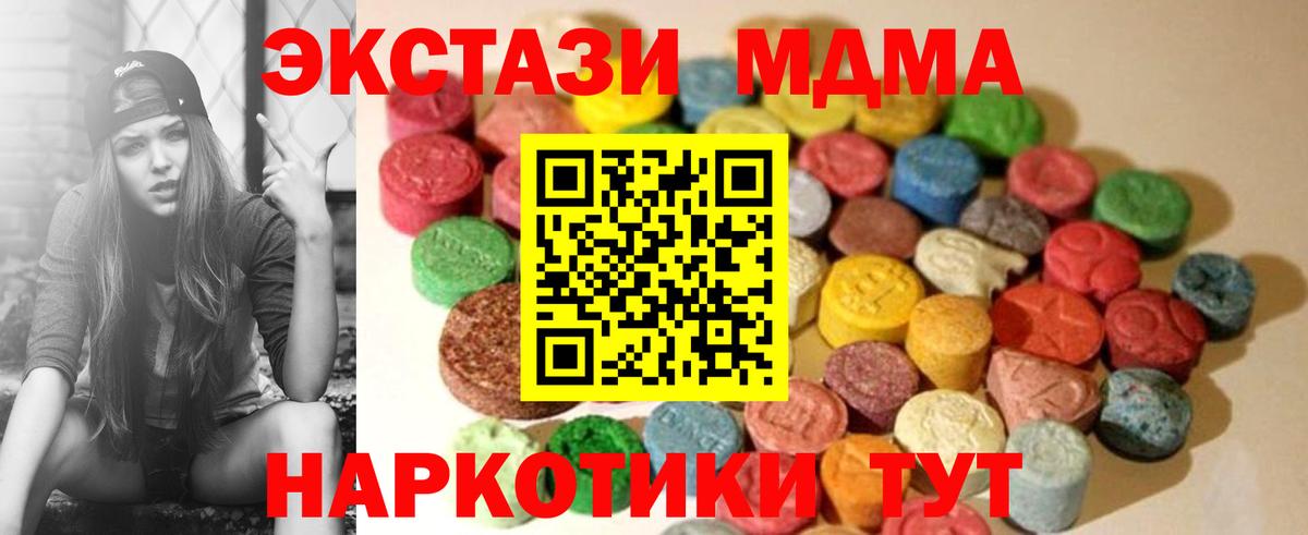 ЭКСТАЗИ 250 мг Будённовск
