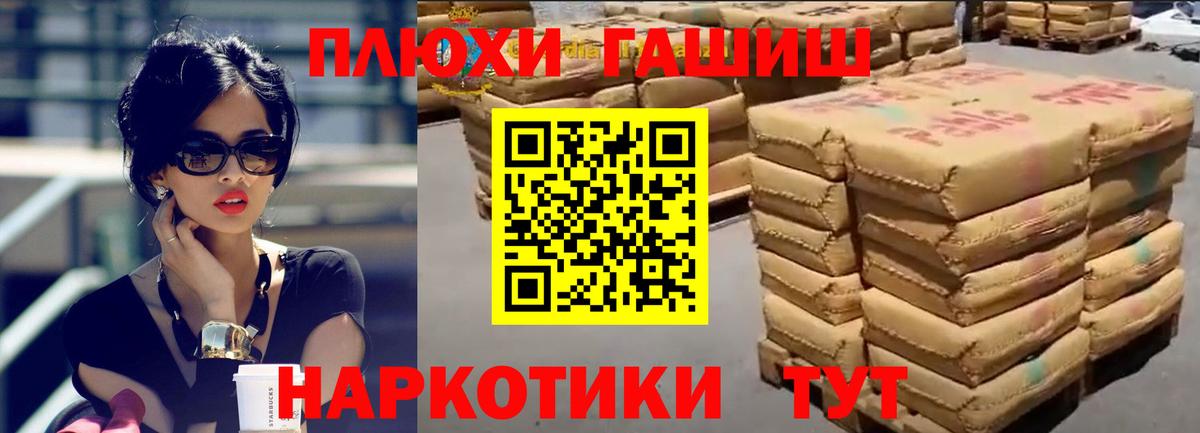 ГАШИШ  ГАШИШ Premium  Вход с VPN  Будённовск 