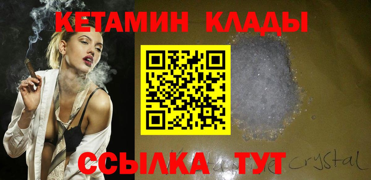 Кетамин ketamine Будённовск