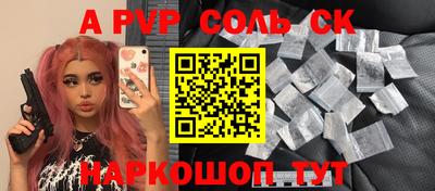 apvp Баксан