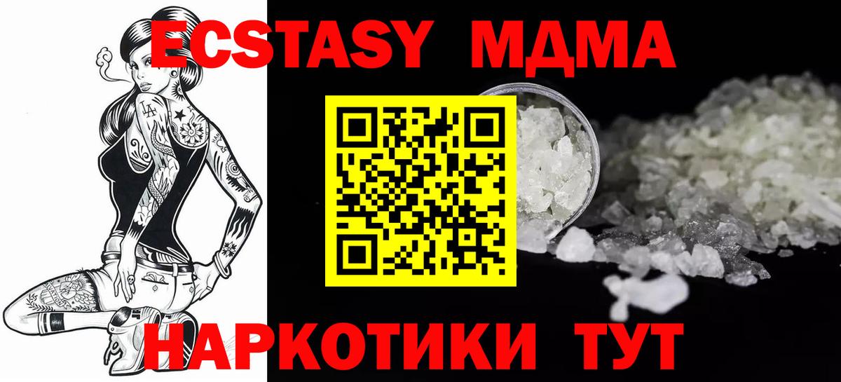 MDMA  Вход с VPN  Будённовск  МДМА Molly 