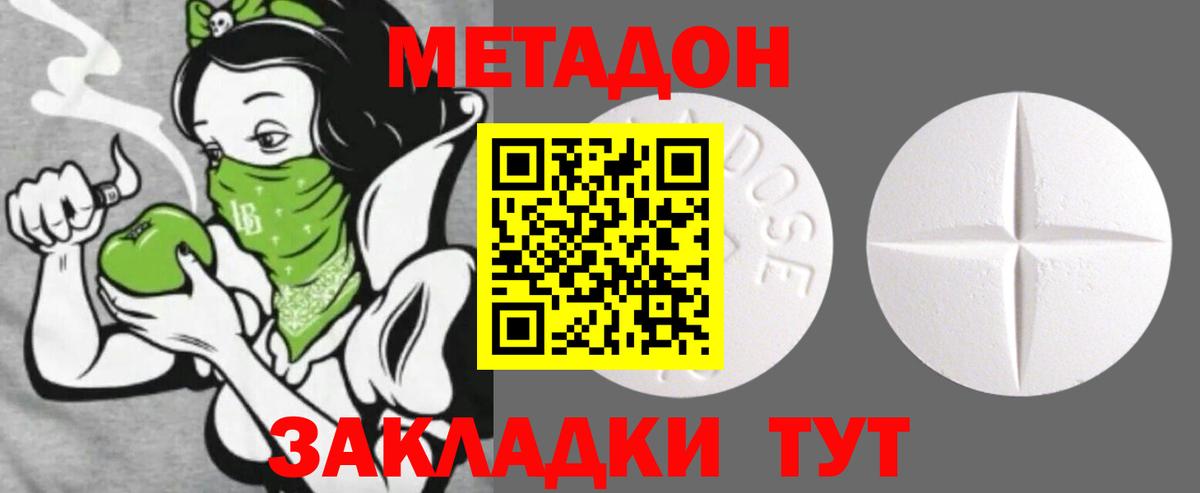 МЕТАДОН VHQ  Вход с VPN  Будённовск  Метадон белоснежный 
