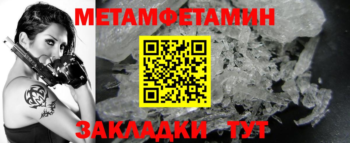Будённовск  МЕТАМФЕТАМИН Декстрометамфетамин 99.9%  Вход с VPN 