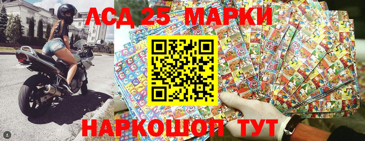 Марки NBOMe 1,8мг Будённовск