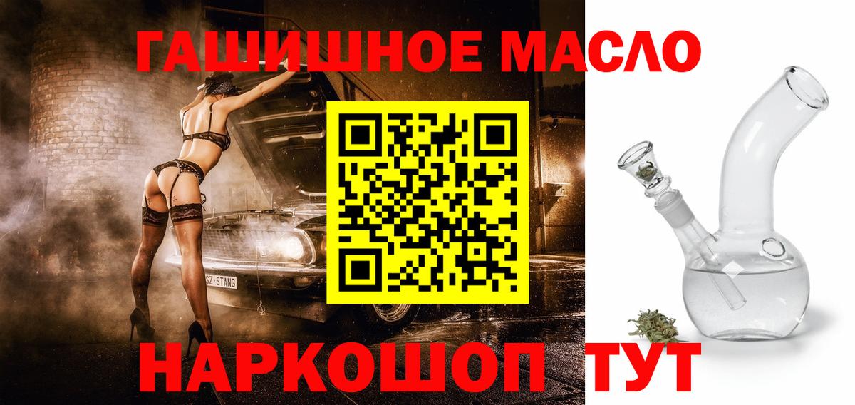 Будённовск  ТГК жижа  Дистиллят ТГК жижа  Вход с VPN 